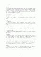 [민사소송법]소제기의 효과 2페이지