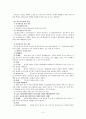 [민사소송법]소제기의 효과 4페이지