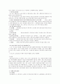 [민사소송법]소제기의 효과 5페이지