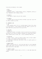 [민사소송법]소제기의 효과 6페이지