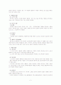[민사소송법]석명권 2페이지