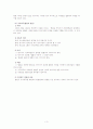 [민사소송법]석명권 3페이지