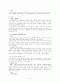 [민사소송법]변론주의 2페이지