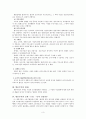 [민사소송법]변론주의 3페이지