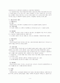 [민사소송법]변론주의 4페이지