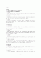 [민사소송법]변론주의 5페이지