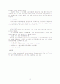 [민사소송법]민사소송의 이상과 신의칙 3페이지