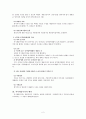 [민사소송법]적시제출주의 2페이지