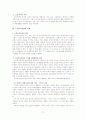 [노인복지론]노인복지실천의 이해 및 사례 2페이지