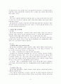 [보험해상법]보험자 대위 2페이지