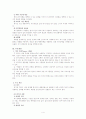 [사회복지실천기술론]위기개입모델 4페이지
