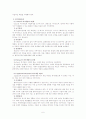 [사회복지실천기술론]위기개입모델 6페이지