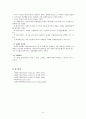 [사회복지실천기술론]인지행동모델 6페이지