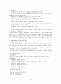 [사회복지실천기술론]제1장 사회복지실천기술의 기초 2페이지