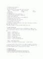 [사회복지실천기술론]제1장 사회복지실천기술의 기초 3페이지