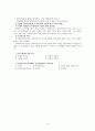 [사회복지실천기술론]제1장 사회복지실천기술의 기초 4페이지