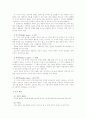 [사회복지실천기술론]정신분석이론모델 3페이지