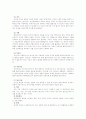 [사회복지실천기술론]정신분석이론모델 4페이지