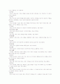[사회복지실천기술론]정신분석이론모델 5페이지