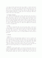 [사회복지실천기술론]클라이언트중심모델 4페이지