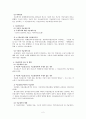 [유가증권법]지급제시 2페이지