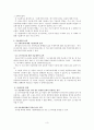 [유가증권법]지급제시 3페이지