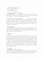 [유가증권법]어음항변 3페이지