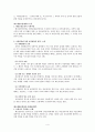 보험법 각칙 4페이지
