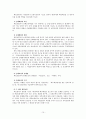 보험법 각칙 10페이지