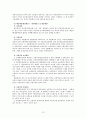 보험법 각칙 13페이지