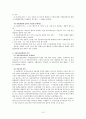 보험법 각칙 15페이지