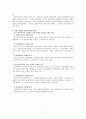 보험법 각칙 17페이지