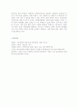 [A+, 가족복지정책론] 한국의 가족정책에 대해 기술 6페이지