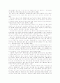 기본간호학 성요구와 간호 문헌고찰 2페이지