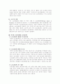 미국의 보호관찰제도 2페이지