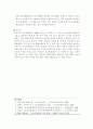 우리나라 보호관찰제도의 문제점과 개선방향 6페이지