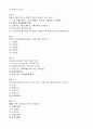 기말_광주_결혼과가족 2페이지