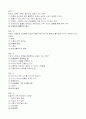 기말_광주_결혼과가족 3페이지