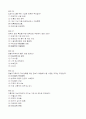 기말_광주_결혼과가족 6페이지