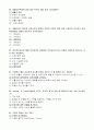 기말_광주_결혼과가족 16페이지