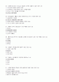 광주_기말_사회복지행정론 21페이지