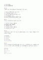 광주_기말_사회복지정책론 8페이지