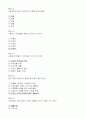 광주_기말_사회복지정책론 11페이지
