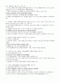광주_기말_자원봉사론 7페이지