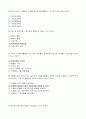 광주_기말_자원봉사론 14페이지