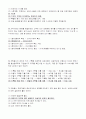 광주_기말_자원봉사론 15페이지