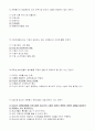 광주_기말_자원봉사론 17페이지