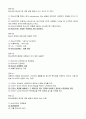 광주_기말_청소년복지론 10페이지