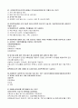 광주_기말_청소년복지론 13페이지