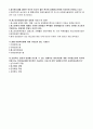 광주_기말_청소년복지론 16페이지